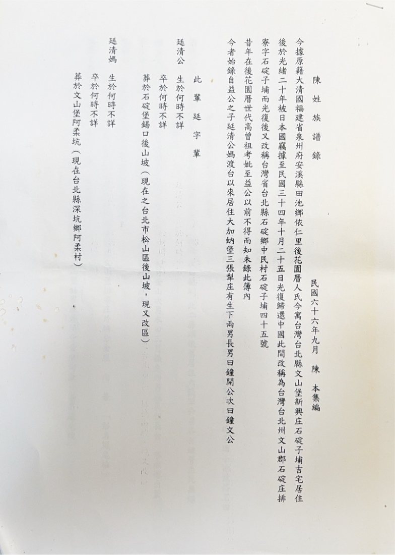 家族資料照片 6
