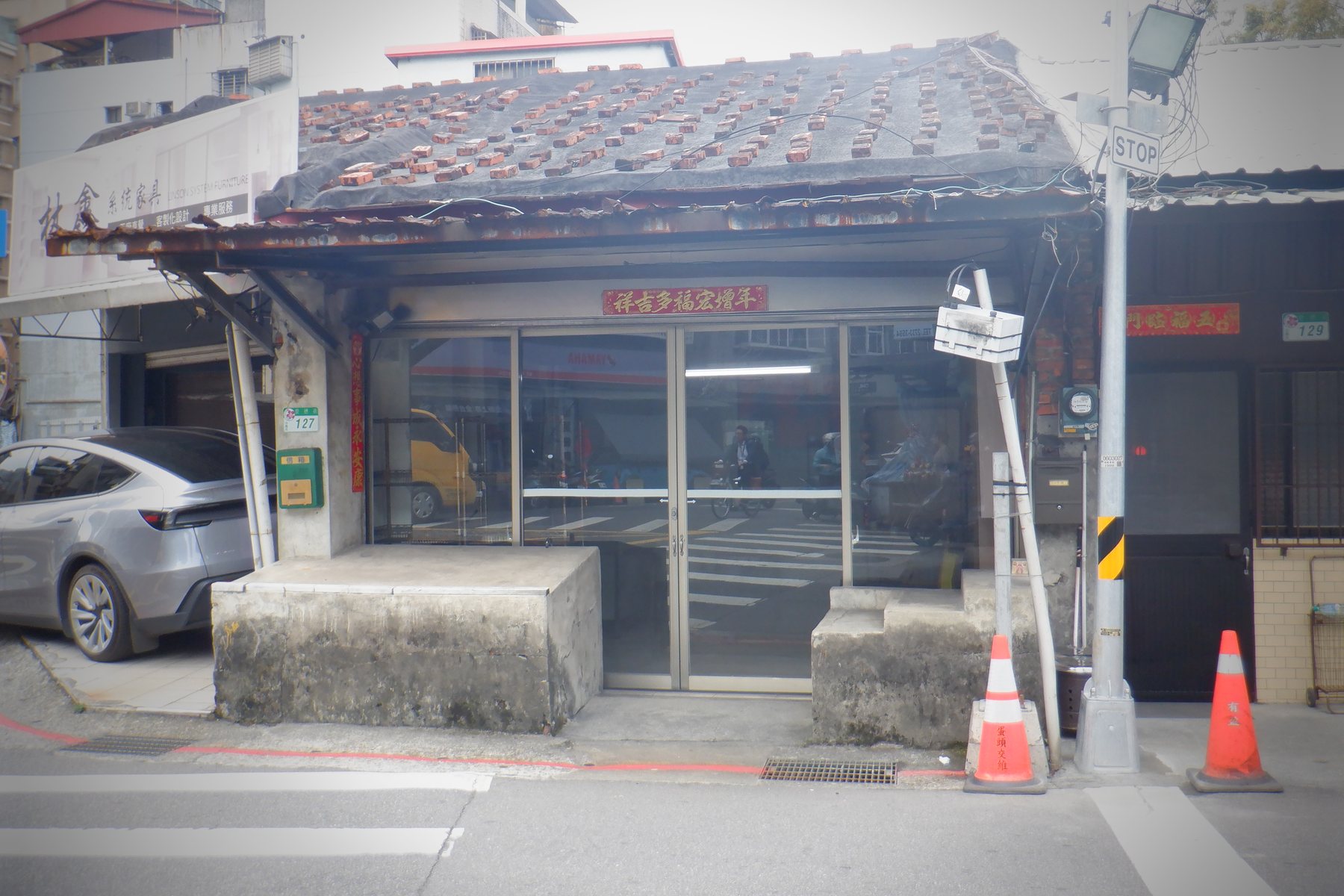 黃家蔬果肉舖店