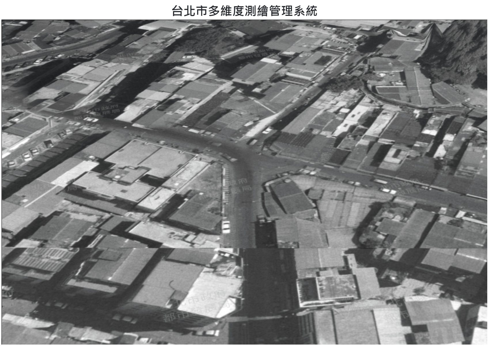 台北市多維度測繪管理系統