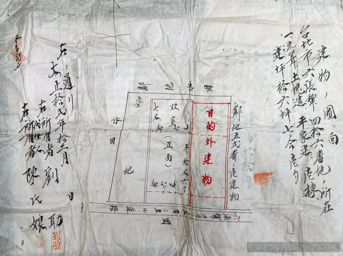 日治大正年代地契圖