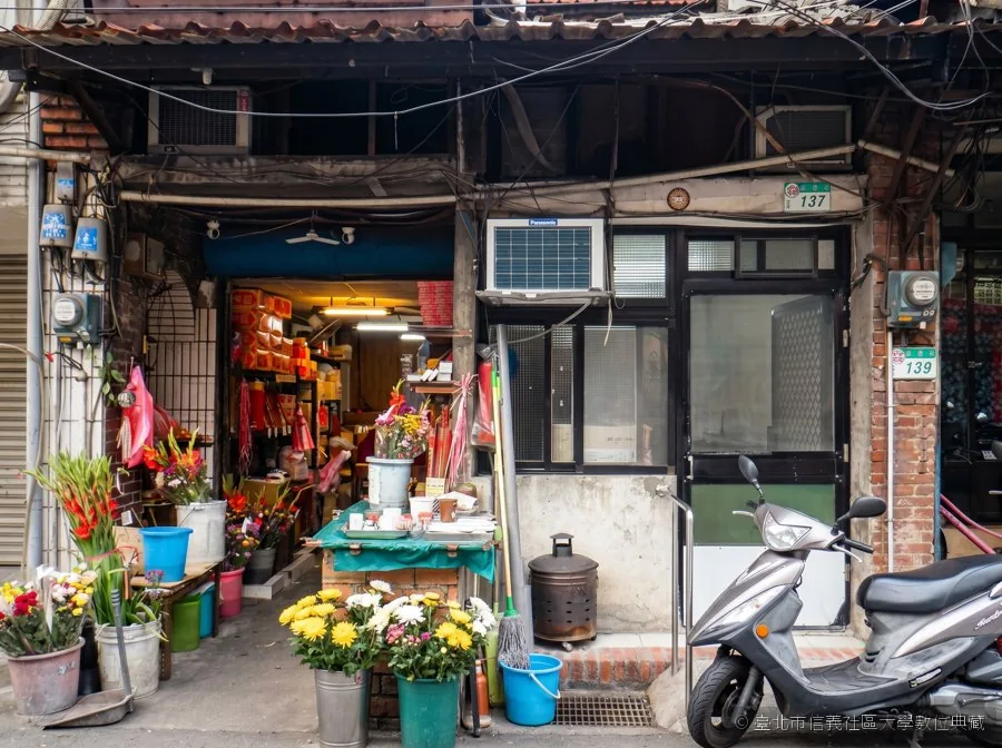 金紙店